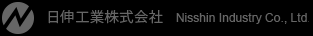 日伸工業株式会社