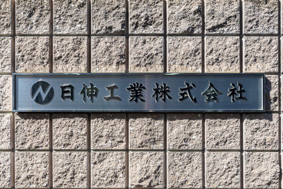 沿革