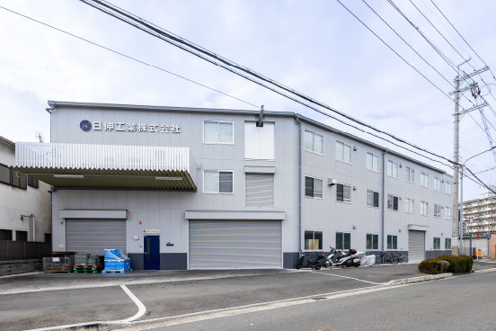 俊徳第二工場